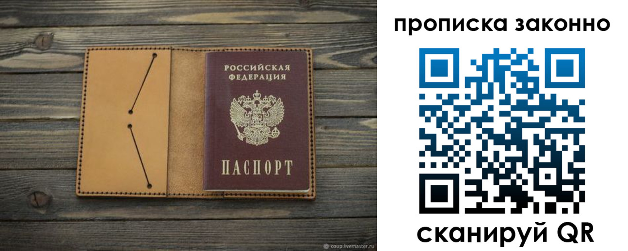 прописка штамп в Ростове-на-Дону