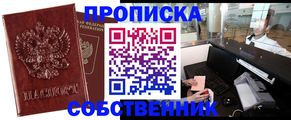 пропишу в квартире в Ростове-на-Дону