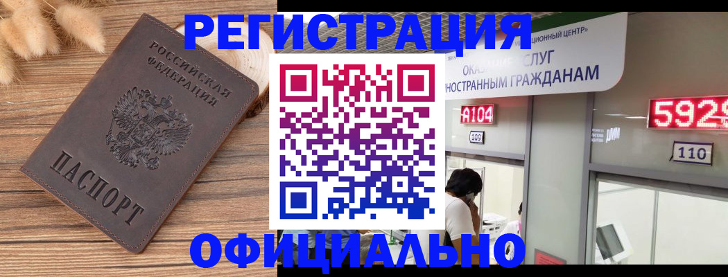 временная регистрация для всех в Ростове-на-Дону