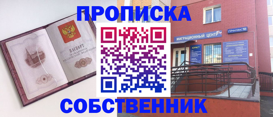 прописка ребенка в Ростове-на-Дону