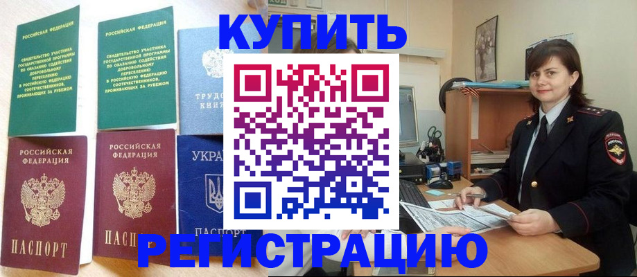 временная регистрация законно в Ростове-на-Дону